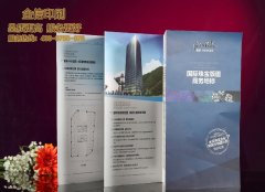 高品質(zhì)宣傳折頁設(shè)計印刷